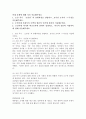 (2024학년도 2학기, 중간과제물, 전통사회와생활문화, 과제물)아래 문제에 대해 각각 서술해주세요. 1. 조선 후기 ‘오일장’의 출현과정을 설명하고, 보부상 조직과 그 특징을 서술해주세요. 2. 조선시대 사대부의 주택과 향촌의 민가에 관하여 서술해주세요. 3. 조선시대 과거와 학교교육에 관하여 설명하고, 과거의 종류와 시험과목에 관해 서술해주세요. 2페이지