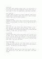 (2024학년도 2학기, 중간과제물, 전통사회와생활문화, 과제물)아래 문제에 대해 각각 서술해주세요. 1. 조선 후기 ‘오일장’의 출현과정을 설명하고, 보부상 조직과 그 특징을 서술해주세요. 2. 조선시대 사대부의 주택과 향촌의 민가에 관하여 서술해주세요. 3. 조선시대 과거와 학교교육에 관하여 설명하고, 과거의 종류와 시험과목에 관해 서술해주세요. 3페이지