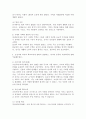 (2024학년도 2학기, 중간과제물, 전통사회와생활문화, 과제물)아래 문제에 대해 각각 서술해주세요. 1. 조선 후기 ‘오일장’의 출현과정을 설명하고, 보부상 조직과 그 특징을 서술해주세요. 2. 조선시대 사대부의 주택과 향촌의 민가에 관하여 서술해주세요. 3. 조선시대 과거와 학교교육에 관하여 설명하고, 과거의 종류와 시험과목에 관해 서술해주세요. 7페이지