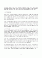 IT와경영정보시스템 2024년 2학기 방송통신대 중간과제물)인공지능(AI) 학습을 위해 고안된 LLM(Large Language Model 대규모 언어 모형)과 LMM(Large Multimodal Model 대규모 멀티모달 모형)을 비교 설명하고 Deep Learning과의 관계에 대해 논하시오 등 3페이지