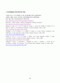 IT와경영정보시스템 2024년 2학기 방송통신대 중간과제물)인공지능(AI) 학습을 위해 고안된 LLM(Large Language Model 대규모 언어 모형)과 LMM(Large Multimodal Model 대규모 멀티모달 모형)을 비교 설명하고 Deep Learning과의 관계에 대해 논하시오 등 14페이지