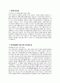 평택성모병원 자소서 - 2025년 평택성모병원 간호사 자기소개서 합격 예문 평택성모병원 간호사 자소서 평택성모병원 자기소개서 평택성모병원 신규간호사 지원동기 3페이지