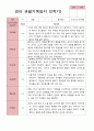 평가제 1학기 2학기 영아 관찰일지 만 0세 6명 11페이지