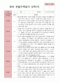 평가제 1학기 2학기 영아 관찰일지 만 1세 11명 14페이지