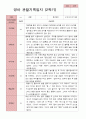 평가제 1학기 2학기 영아 관찰일지 만 1세 11명 15페이지