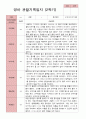 평가제 1학기 2학기 영아 관찰일지 만 1세 11명 18페이지