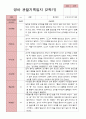 평가제 1학기 2학기 영아 관찰일지 만 1세 11명 20페이지
