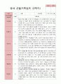 평가제 1학기 2학기 영아 관찰일지 만 2세 11명 12페이지