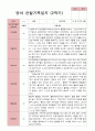 평가제 1학기 2학기 영아 관찰일지 만 2세 11명 15페이지