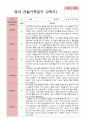 평가제 1학기 2학기 영아 관찰일지 만 2세 11명 17페이지