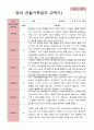 평가제 1학기 2학기 영아 관찰일지 만 2세 11명 22페이지