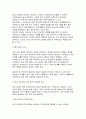 [2024학년도 2학기 생활법률 중간과제 1) 甲이 乙을 상대로 손해배상을 청구하는 경우, 그 근거에 대해서 설명하고, 인용될 수 있는지에 대해 설명하시오. 2) 甲의 부인 丙이 乙을 상대로 손해배상을 청구하는 경우, 그 근거에 대해 설명하고, 인용될 수 있는지에 대해 설명하시오. 5페이지