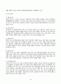 미디어심리학 2024년 2학기 방송통신대 중간과제물)매슬로의 5단계 욕구를 단계별로 정리하고, 각 단계에 해당하는 텔레비전 광고 혹은 온라인 영상 광고를 찾아서 설명하시오. 광고는 2024년에 제작되거나 방송된 것이어야 함. 4페이지
