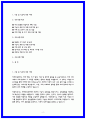 치매안심세터 작업치료사 직무수행계획서 2페이지