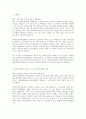 한국통신사업자연합회 합격자소서 1페이지
