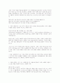 한국방송광고진흥공사 전산(IT)직군 합격자소서 2페이지