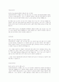 한국무역보험공사 전산(IT)직군 합격자소서 1페이지
