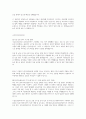 한국무역보험공사 전산(IT)직군 합격자소서 2페이지