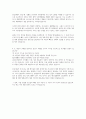 한국동서발전 합격자소서 3페이지