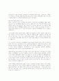 한국기상산업기술원 합격자소서 3페이지