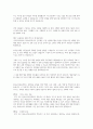 한국교직원공제회 IT 직군 합격자소서 3페이지