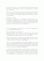 한국관광공사 합격자소서 2페이지