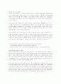 한국거래소 합격자소서 3페이지