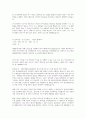 한국개발연구원 합격자소서 2페이지