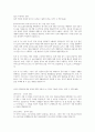 티맥스소프트 합격자소서 1페이지