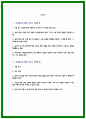 시설관리직 자소서 2편 모음 2페이지