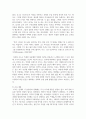 (교육고전의이해 4학년) 교육고전의 이해 교재에 소개된 루소의 에밀을 선택하여 읽고, 독후감을 작성하시오(30점). 7페이지