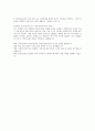 코레일 합격자소서 3페이지