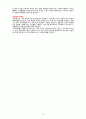 A+받은 자료 BURN CASE STUDY 화상 케이스 스터디 9페이지