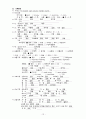 A+받은 자료 BURN CASE STUDY 화상 케이스 스터디 13페이지