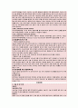 colon cancer  A+칭찬 받은 자료   4페이지