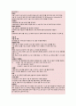 colon cancer  A+칭찬 받은 자료   5페이지