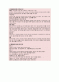 colon cancer  A+칭찬 받은 자료   6페이지