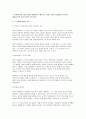 (철학의이해 2024년 2학기 중간] 교재와 강의 2장에서는 여러 철학자들의 인간관이 소개됩니다. 이를 공부하고 아래 두 문제를 작성합니다. 1. 인간에 관한 가장 타당한 설명이라고 생각되는 견해 2. 이번에는 가장 부당한 설명이라고 생각되는 견해 3페이지