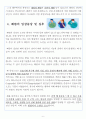 A+ 받는 폐렴 문헌고찰 6페이지