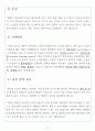 A+ 받는 폐렴 문헌고찰 9페이지