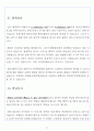 A+ 받는 폐렴 문헌고찰 11페이지
