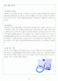 A+ 받는 폐렴 문헌고찰 14페이지