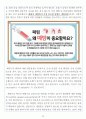 A+ 받는 폐렴 문헌고찰 20페이지