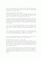 중소벤처기업진흥공단 전산(IT)직군 합격자소서 2페이지