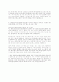 중소벤처기업진흥공단 전산(IT)직군 합격자소서 3페이지