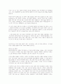 우리에프아이에스(주) 합격자소서 2페이지