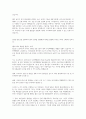 우리에프아이에스(주) 합격자소서 3페이지
