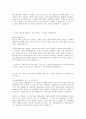 신한캐피탈 합격자소서 2페이지