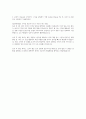 신한캐피탈 합격자소서 3페이지
