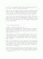 신성통상 합격자소서 2페이지